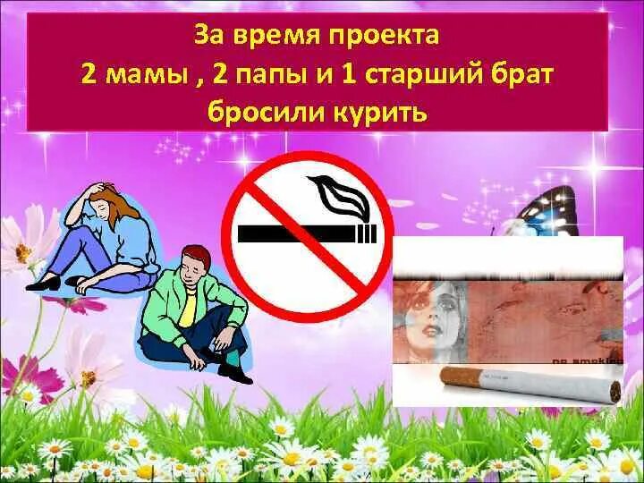 10 класс она курит в первый. Проект про курение 4 класс. Плакат против курения рисунок. Что вредит здоровью 3 класс окружающий мир проект. Курение запрещено прозрачен.