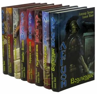 Легион книги