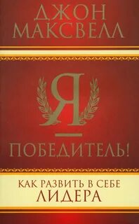 Как победить лидера нифлунгов