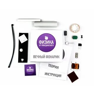 Физика от побединского
