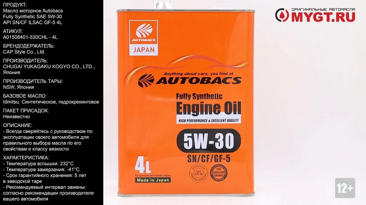 Autobacs 5w30 sp/gf-6a. Масло автобакс 5 в 30. Отзывы моторного масла автобакс 5w30. Автобакс 5w30 отзывы. Автобакс 5-30.