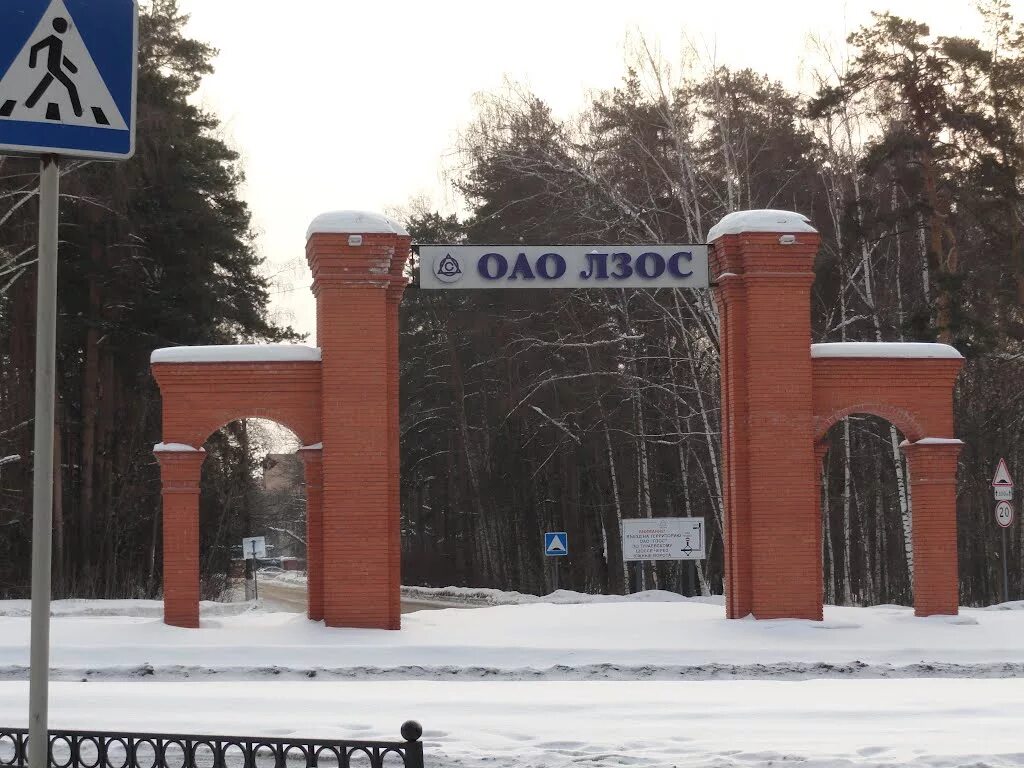 лзос города лыткарино. места в лыткарино. памятники города лыткарино. лзос лыткарино въезд. лыткарино въезд.