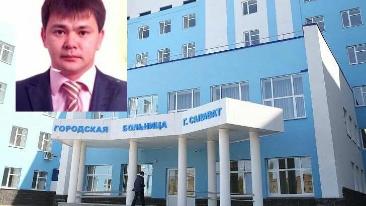 Сайт салаватского городского суда рб. Прокуратура города Салават. Яппаров главврач Салавата. Салават Мурзагулов Фанильевич Салават. Прокурор Салавата Башкортостан Салават г Республики.