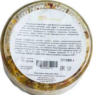 Пряная заливка 5 букв