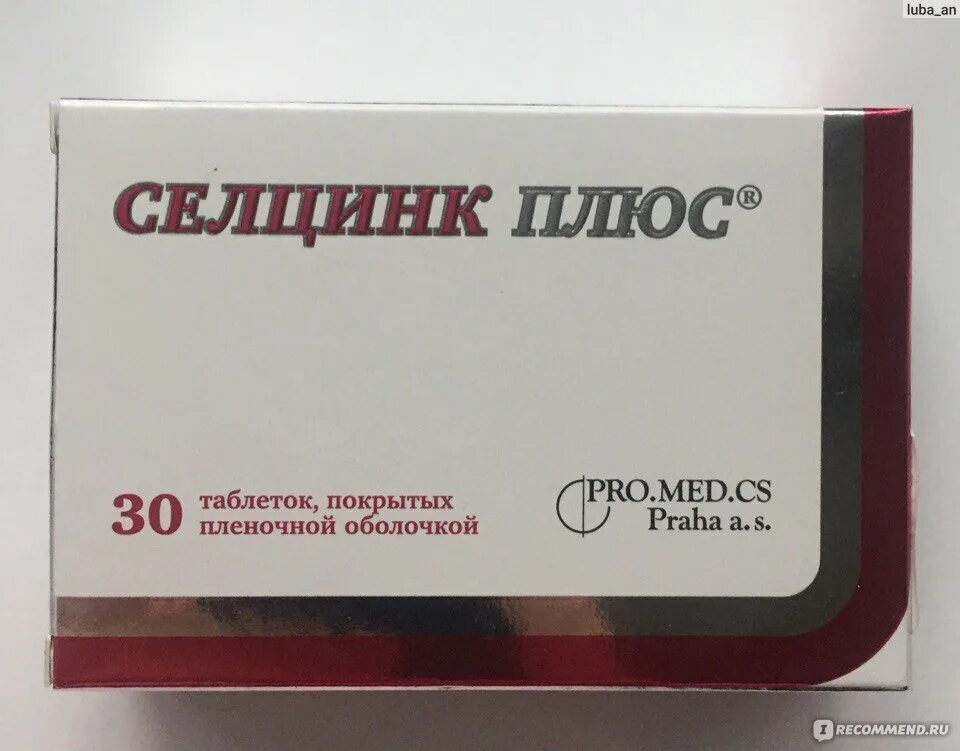 Селцинк отзывы врачей. Селцинк плюс (таб n30 Вн ) Pro.med.CS-Чехия. Селцинк плюс 672мг. Селцинк плюс таб 30. Селцинк плюс таб. П.О 672мг №30.