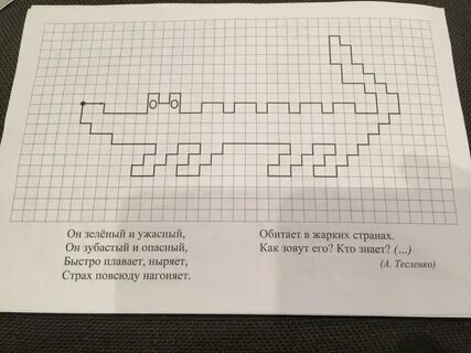 Графический диктант фгос