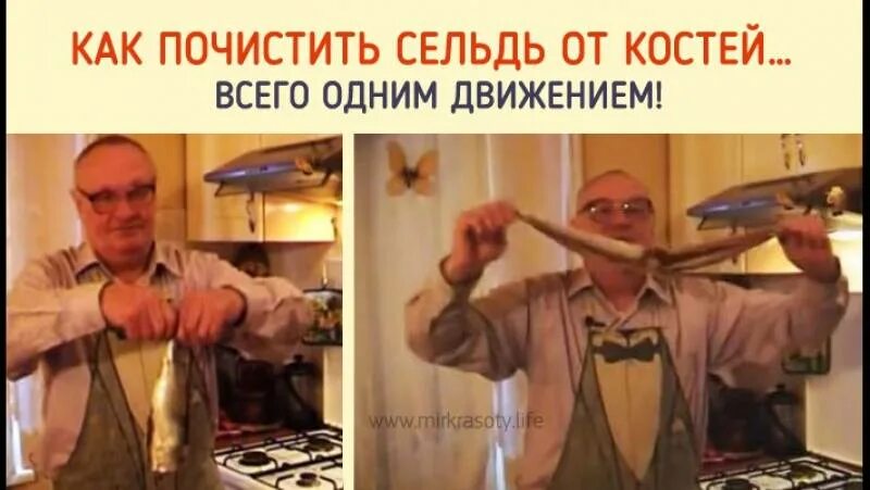 Как чистить селедку видео. Лайфхак как почистить селедку. как чистить селёдку от костей одним движением. разделать селедку одним движением. чистка селедки от костей одним движением.