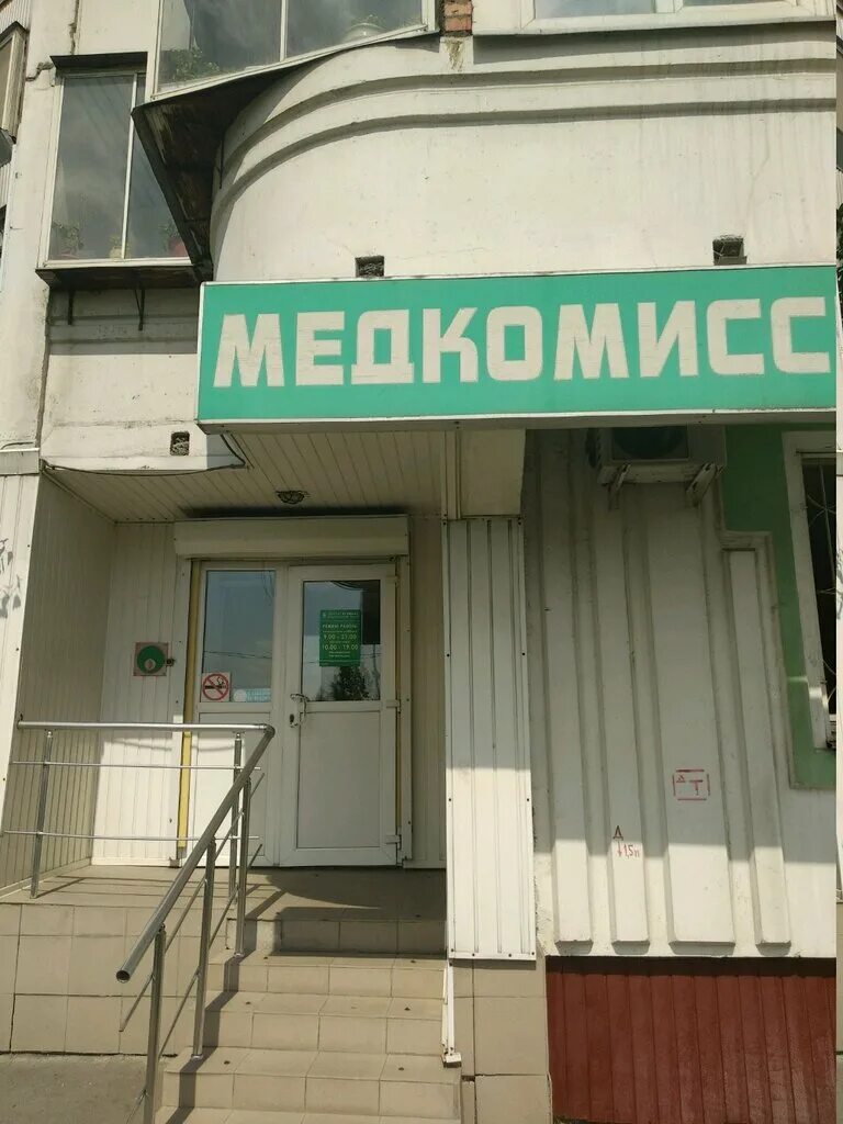 поликлиника 9 перервинский бульвар. братиславская улица 1 поликлиника. ул люблинская д 104 медицинский центр. метро братиславская поликлиники. волжский бульвар 9 поликлиника.