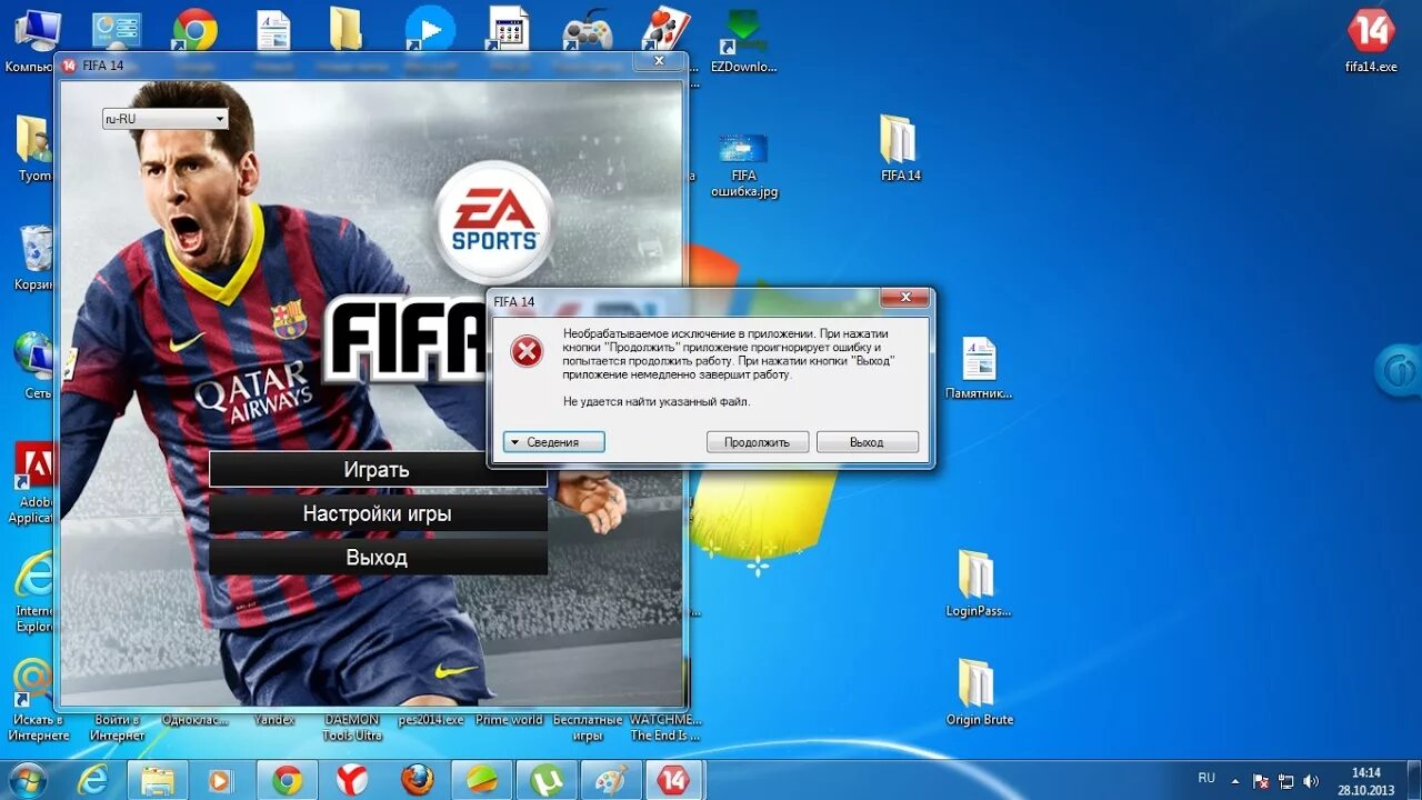 Вылетает ФИФА 23. ФИФА запускается. Запуск FIFA. ФИФА 17 вылетает. Чтоб игра не вылетала