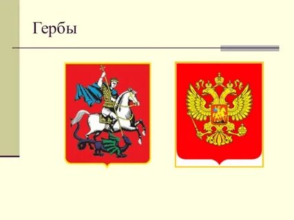 Окружающий мир герб