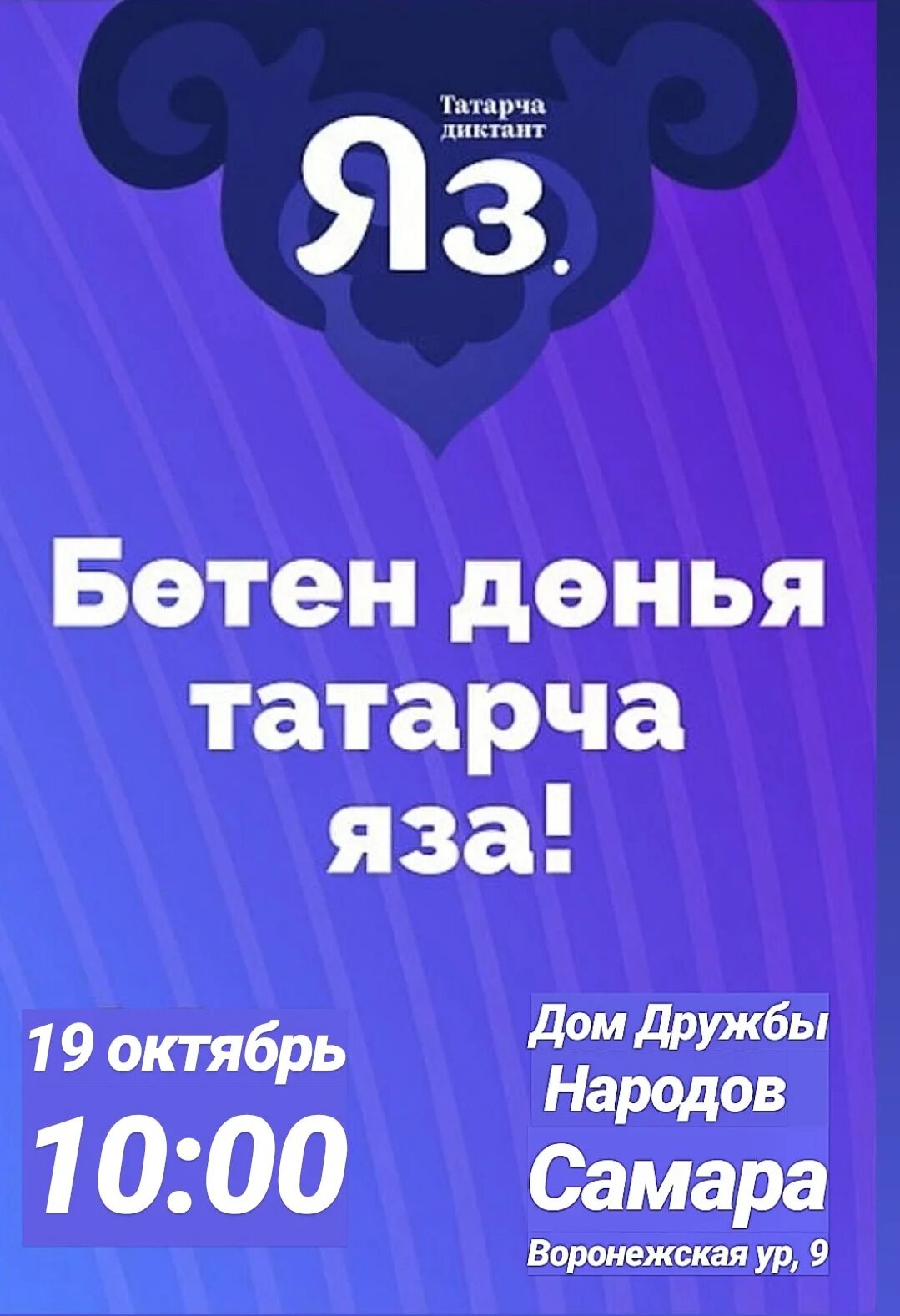 диктовка татарских диктантов. татарча диктант картинки. диктант татарин. диктант татар. татарский диктант.