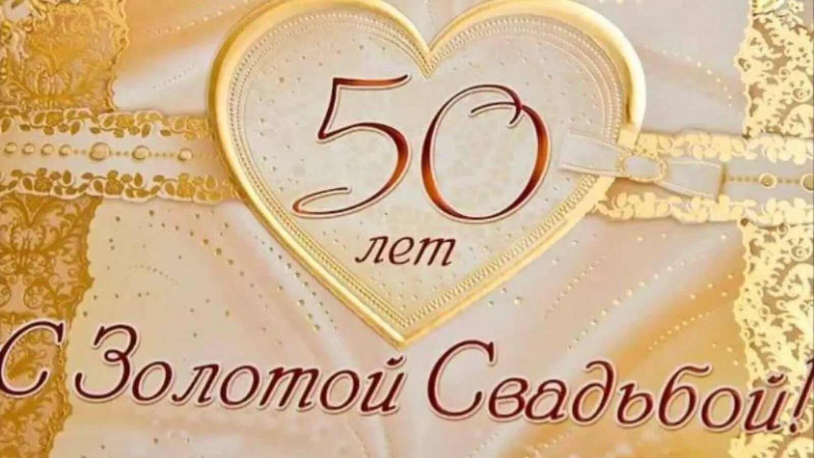 Свадебные картинки. Свадебная пара картинки. Свадебные кольца и лебеди. Жизни золотой ах эта свадьба. Золотая свадьба.