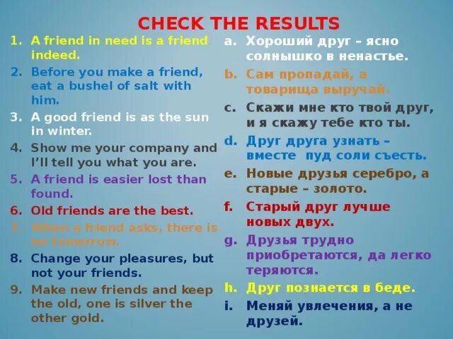 Какие твои лучшие друзья на английском. Кто твой лучший друг на английском. Новые друзья это на английском. Кто его лучший друг? По английскому. New friends text