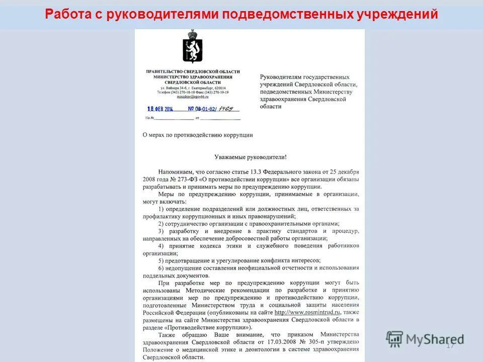 Сайт мз со