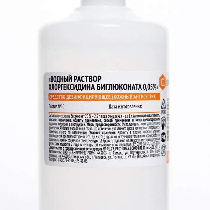 Спиртового раствора хлоргексидина биглюконата. Хлоргексидина биглюконат р-р 0,05% 100мл экотекс. хлоргексидина биглюконат р-р 0,05% 100мл самарамедпром. хлоргексидин биглюконат р-р 0.05% фл.100мл пластик. хлоргексидина биглюконат р-р 0.05% 100 мл фл x1.