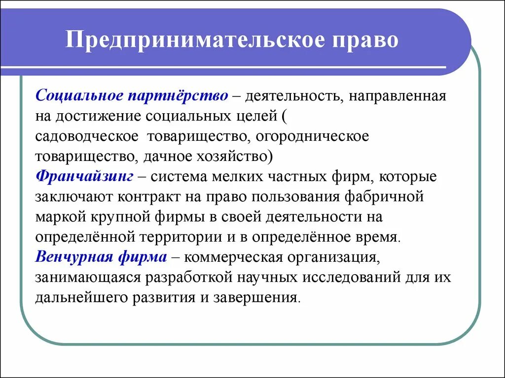 Право заниматься предпринимательской деятельностью личное неимущественное