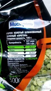 Зеленый горох ккал