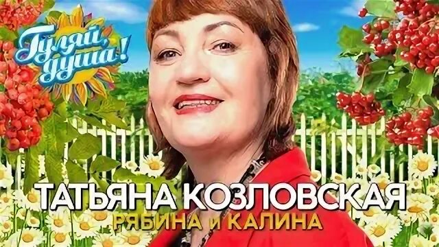 Текст песни татьяны козловской родительский. Текст песни татьяны козловской родительский. Слова родительский дом слова. Текст песни татьяны козловской родительский. Текст песни татьяны козловской родительский.