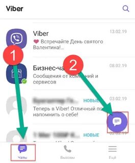 Создать чат в вайбере на телефоне пошаговая