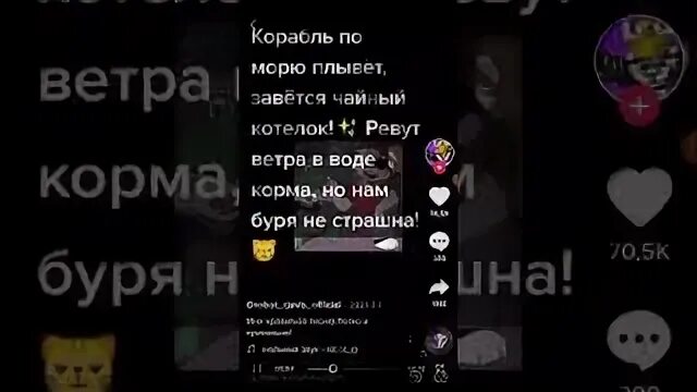 Песня зовется чайный котелок