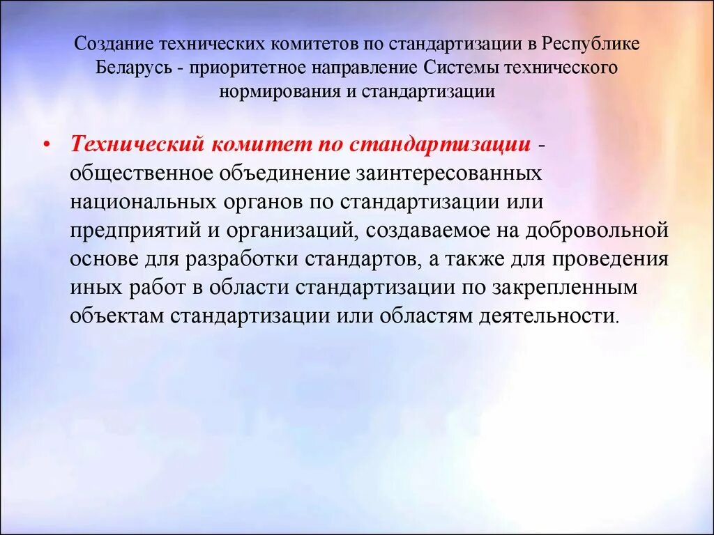 Научно-технический совет. Экспертный совет лого. Технический совет предприятия. Создают технические советы. Решение технического совета.