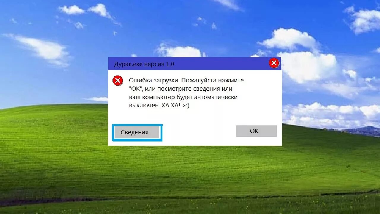 Ошибка виндовс. Ошибка Windows 7. Смешные ошибки Windows. Ошибки смешные компьютеров. Ошибка 007