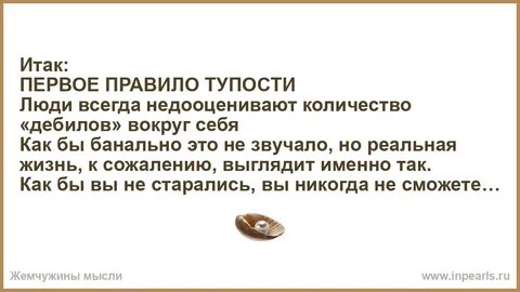 Признаки тупости