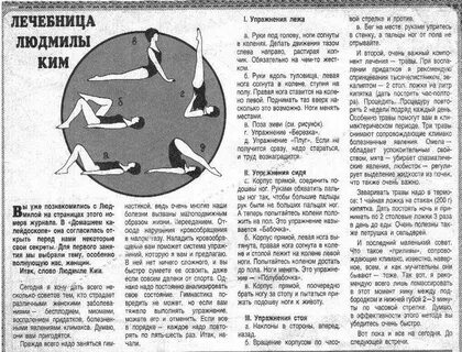 Бегать против часовой стрелки