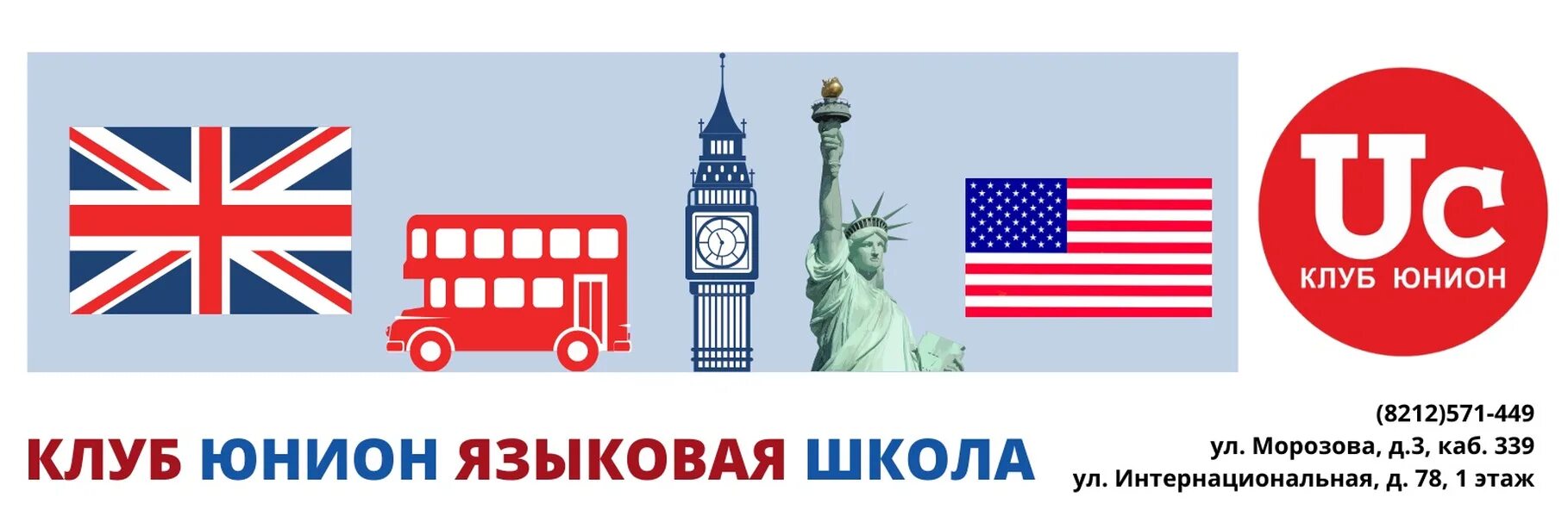 Юнион курсы. Юнион клуб. школа юнион. школа юнион академгородок. юнион клуб спб.