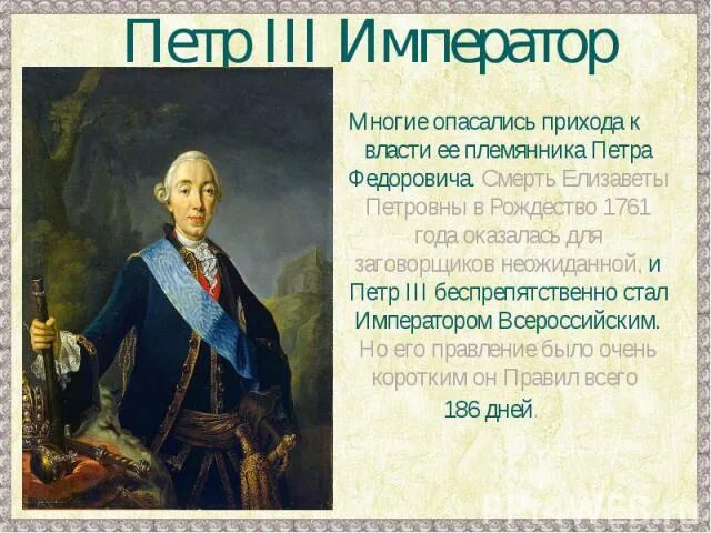 Племянник петра 1