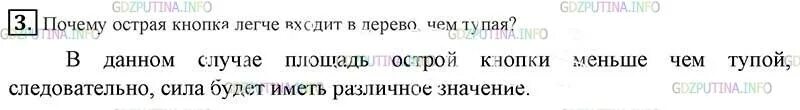 упражнение 35 8 класс. алгебра 7 класс мордкович номер 35,2. упражнение 35 8 класс. русский язык 8 класс разумовская упражнение 53. физика 7 класс параграф 28.