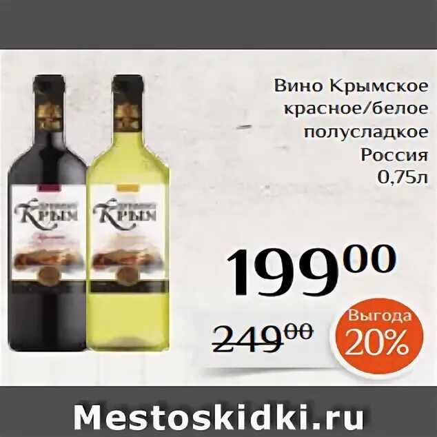 вино одиши белое полусладкое