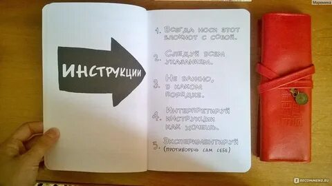 Твой блокнот