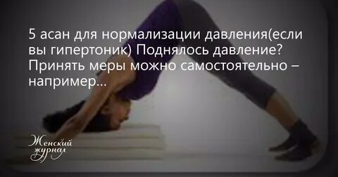 Можно ли заниматься при давлении