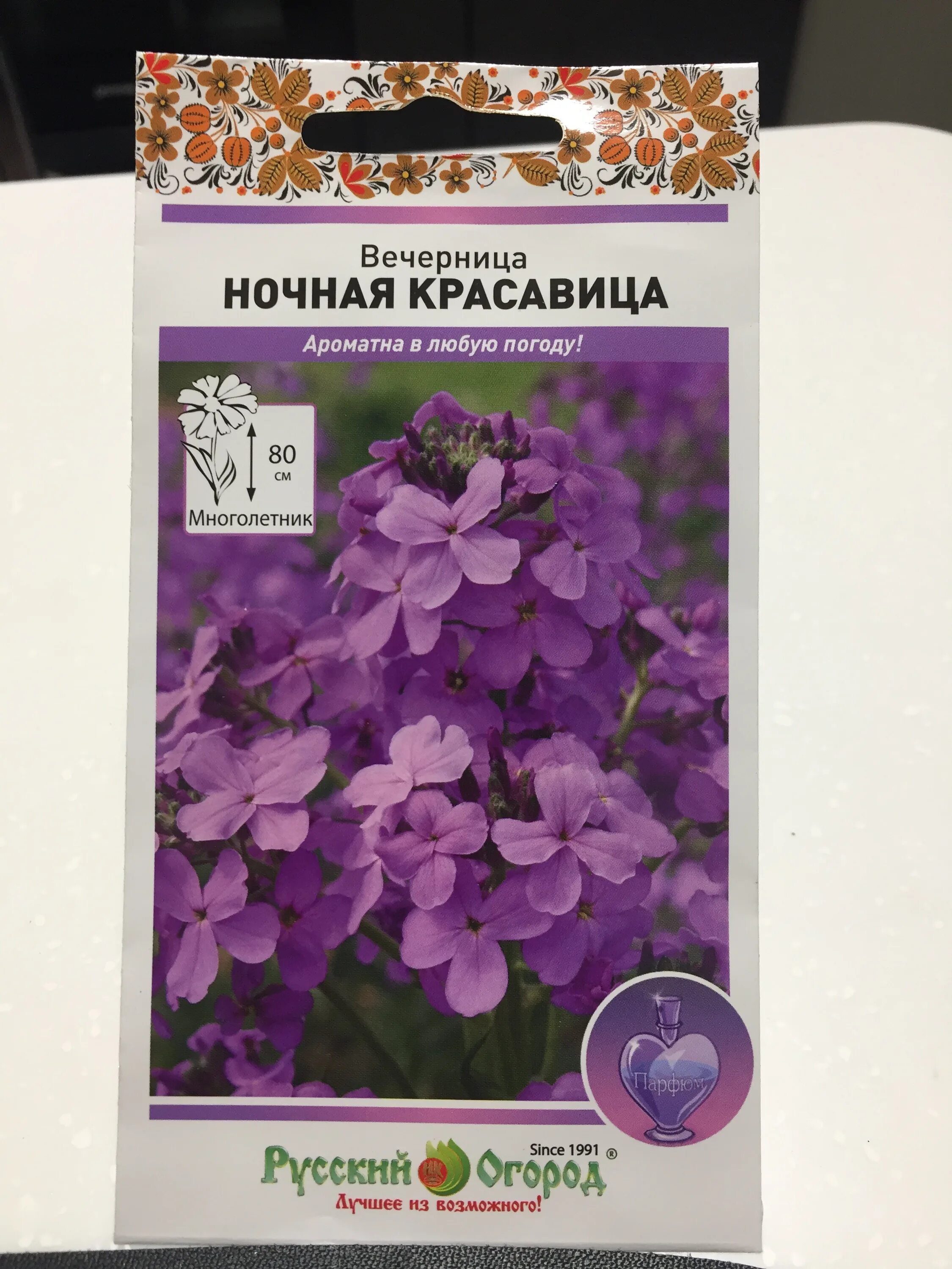 Вечерница матроны малиновая. Цветок вечерница матроны. Вечерница матроны (гесперис). Вечерница вино. Вечерница семена.