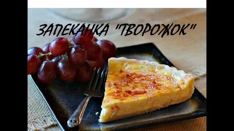 Творожная запеканка в духовке 5 стол диетическая