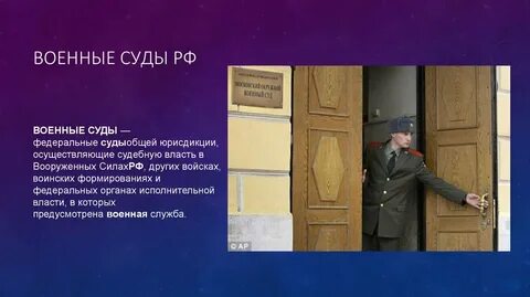 Слова связанные с судом