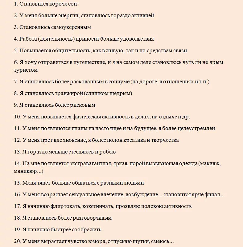 Тесты ра расстройства. Тест на биполярное расстройство. Тест на биполярное расстройство личности. Симптомы биполярного расстройства личности тест. Опросник биполярного расстройства.