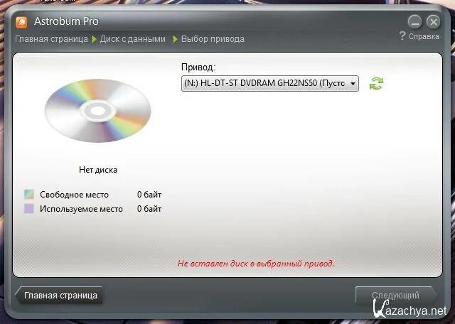 Новую программу скачай туда же