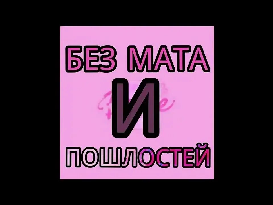 Как называется песня флада рядом двигай задом
