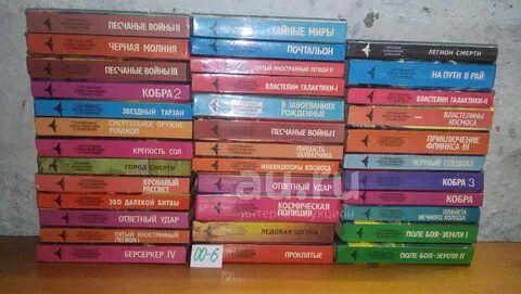 Сол книг