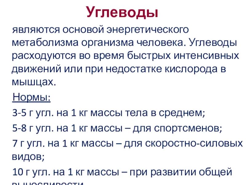К углеводам относятся тест