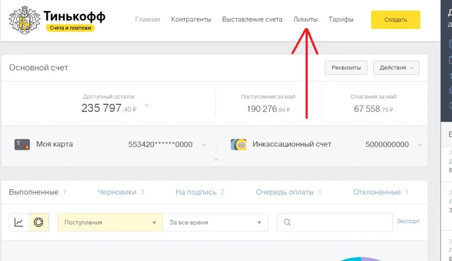 Тинькофф переводы клиенту тинькофф. Счет тинькофф. деньги на карте тинькофф. банковский счет тинькофф. расчётный счёт тинькофф банка.