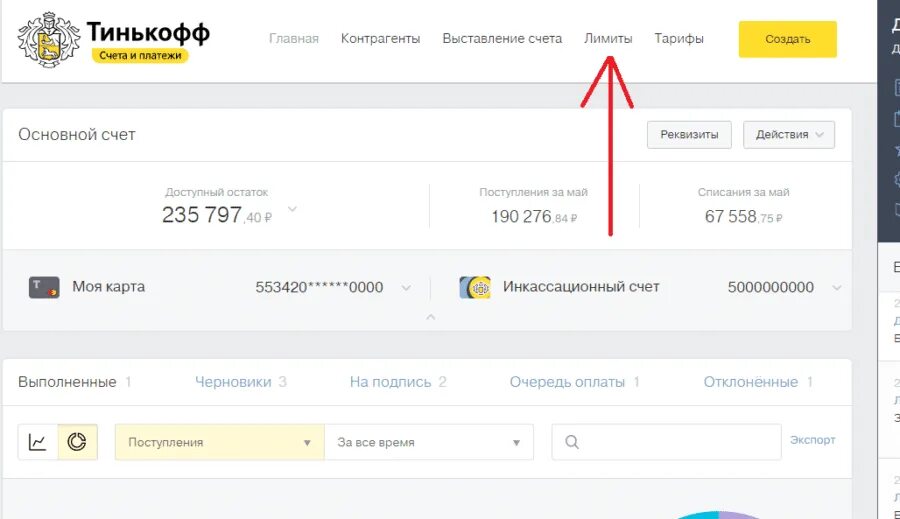 Тинькофф банк отчет. Счет карты тинькофф. Банковский счет тинькофф. Сумма на карте тинькофф. Карта снятия тинькофф.