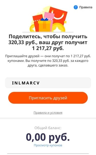 Куда вводить код приглашения хср. Код приглашения. коды для приглашения. код приглашения где взять.