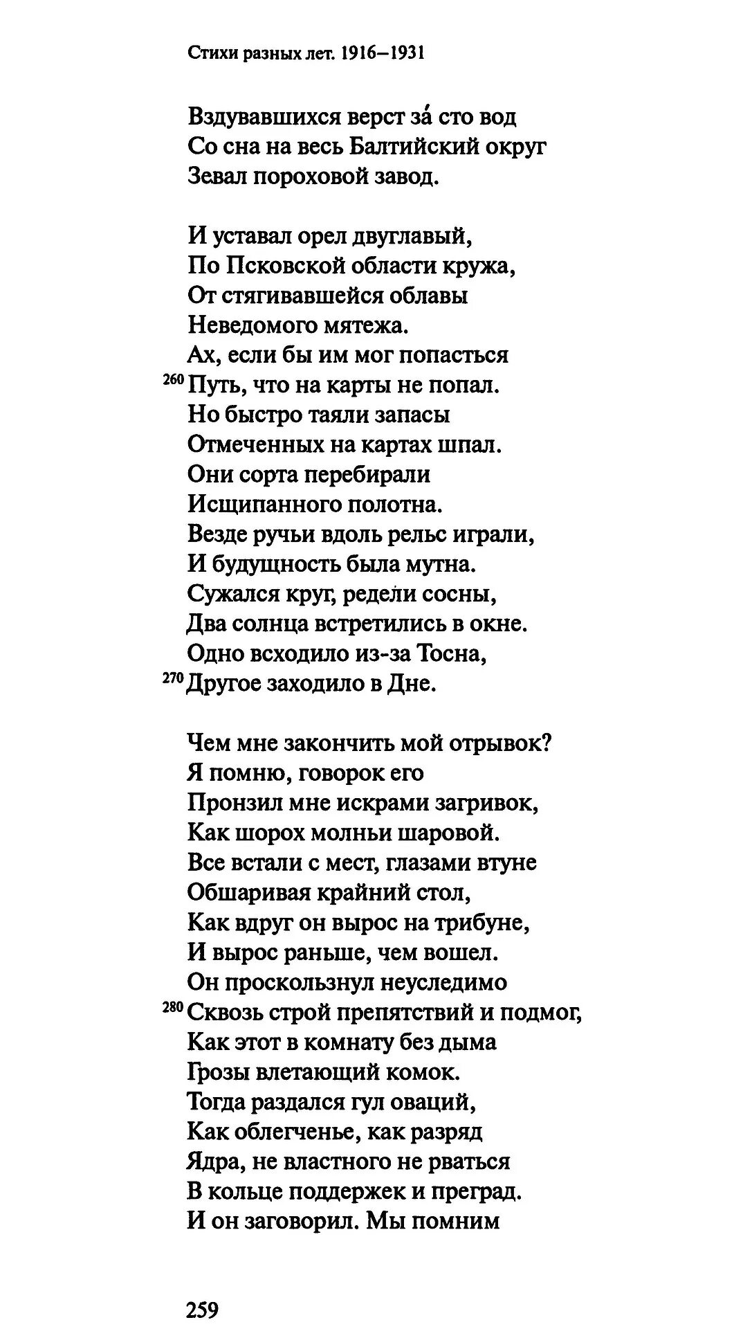 Стихи пастернака нежность. Стих нежность Пастернак. Анализ стихотворения нежность Пастернак.