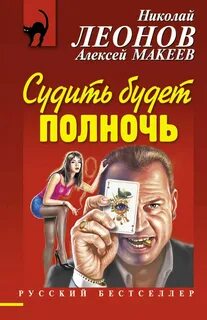 Книга суженная