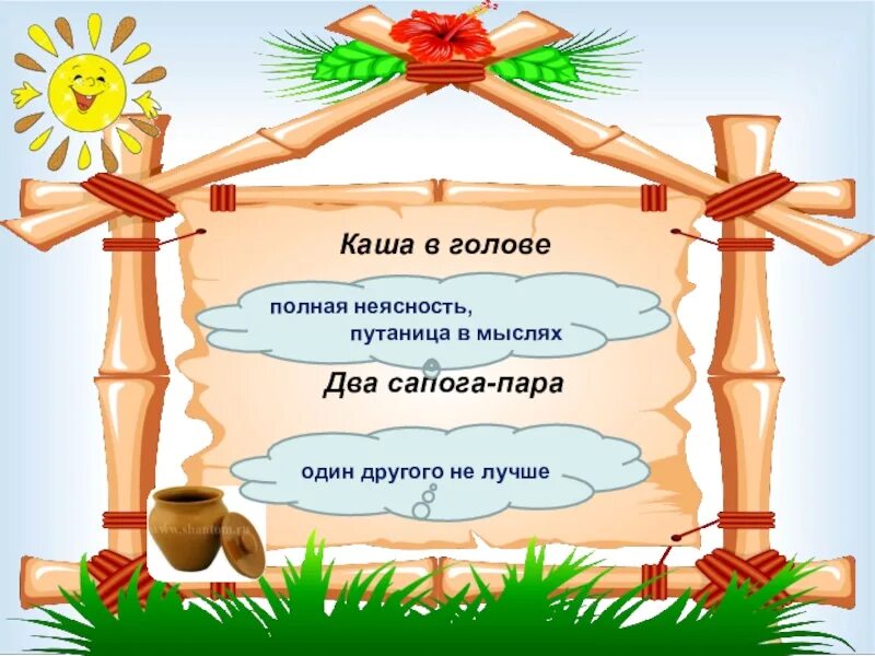 Каша в голове фразеологизм. Каша в голове предложение. Предложение со словом каша путаница. Каша в голове значение.