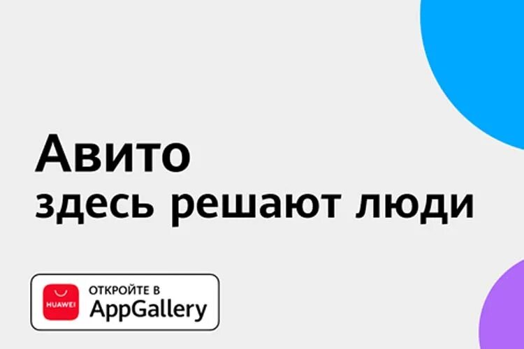 Почему не обновляется авито. Почему не обновляется авито