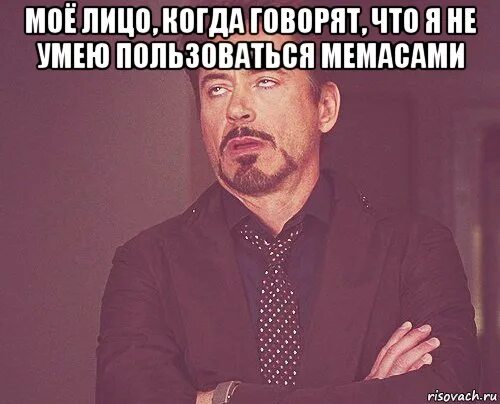 Песня я обязательно тебе напишу когда увижу. Мое лицо когда ручной хохол. Соперники Мем. Мем когда оппонент спрашивает.